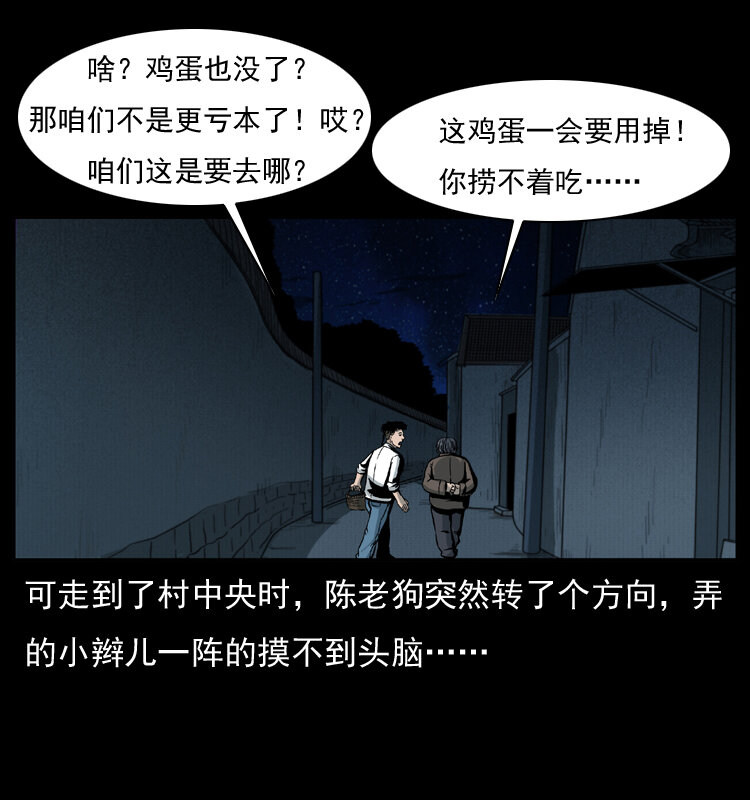 《幽冥诡匠》漫画最新章节010 带回来的女鬼免费下拉式在线观看章节第【70】张图片