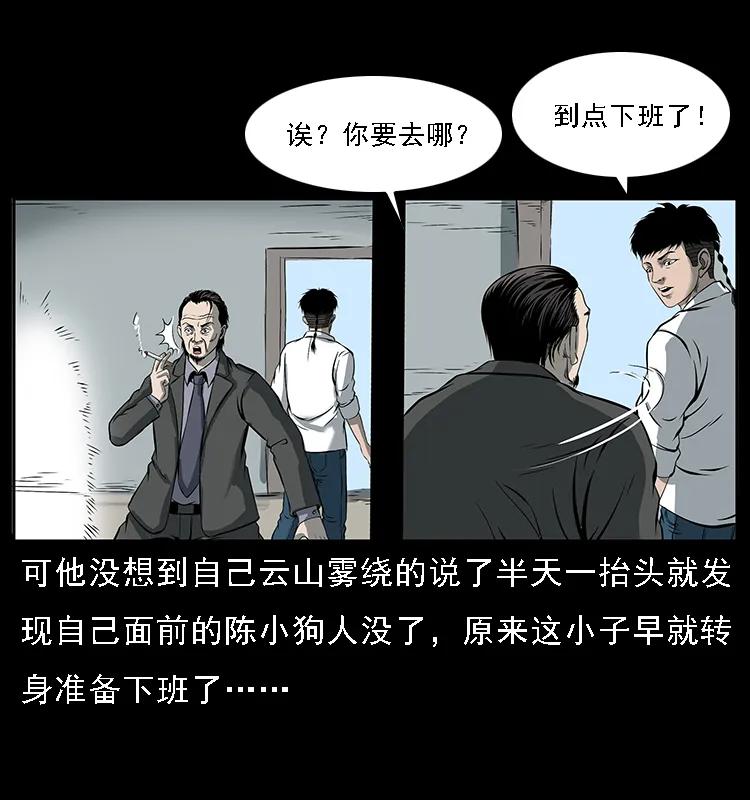 《幽冥诡匠》漫画最新章节089 出发免费下拉式在线观看章节第【14】张图片