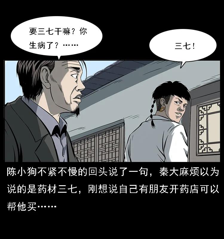 《幽冥诡匠》漫画最新章节089 出发免费下拉式在线观看章节第【16】张图片