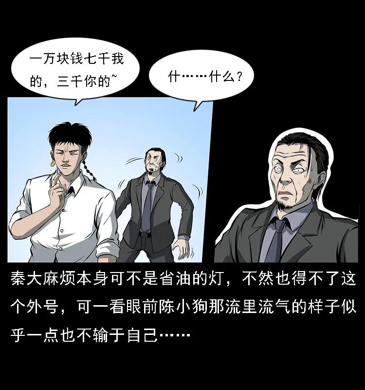 《幽冥诡匠》漫画最新章节089 出发免费下拉式在线观看章节第【18】张图片