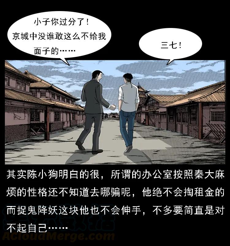 《幽冥诡匠》漫画最新章节089 出发免费下拉式在线观看章节第【21】张图片