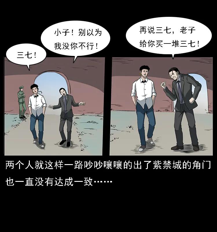 《幽冥诡匠》漫画最新章节089 出发免费下拉式在线观看章节第【22】张图片