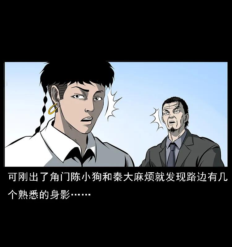 《幽冥诡匠》漫画最新章节089 出发免费下拉式在线观看章节第【23】张图片