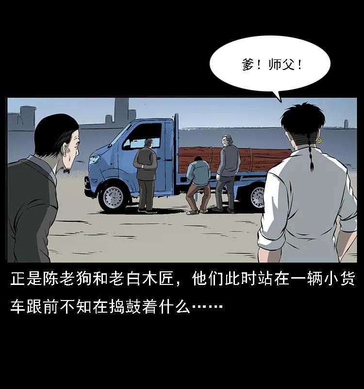 《幽冥诡匠》漫画最新章节089 出发免费下拉式在线观看章节第【24】张图片