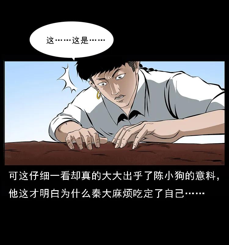 《幽冥诡匠》漫画最新章节089 出发免费下拉式在线观看章节第【30】张图片