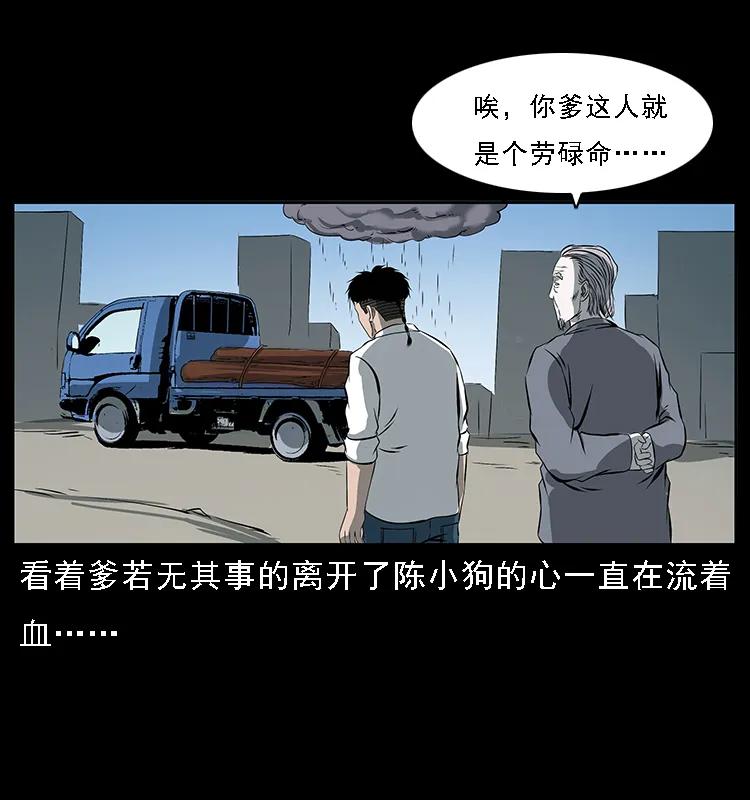 《幽冥诡匠》漫画最新章节089 出发免费下拉式在线观看章节第【36】张图片