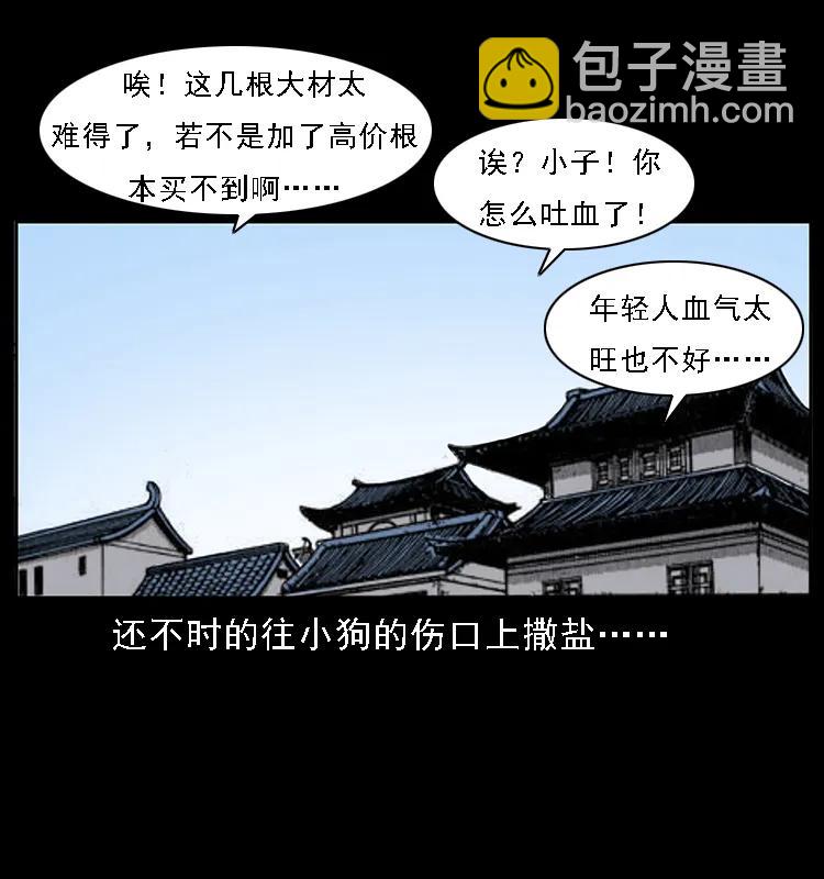 《幽冥诡匠》漫画最新章节089 出发免费下拉式在线观看章节第【38】张图片