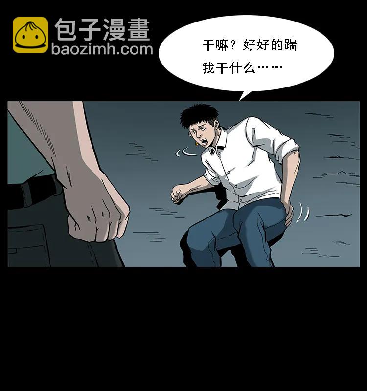 《幽冥诡匠》漫画最新章节089 出发免费下拉式在线观看章节第【44】张图片