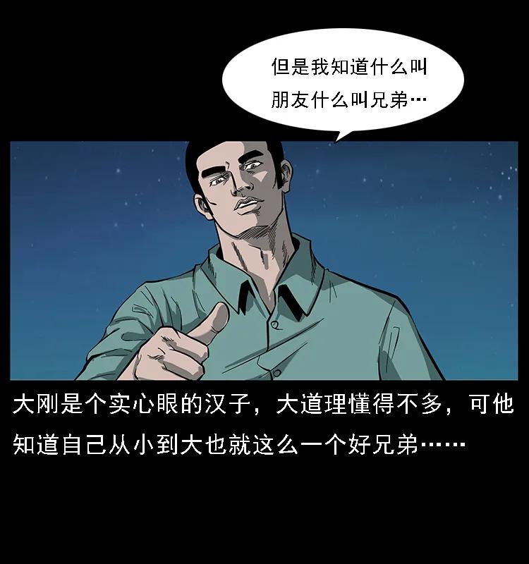 《幽冥诡匠》漫画最新章节089 出发免费下拉式在线观看章节第【46】张图片