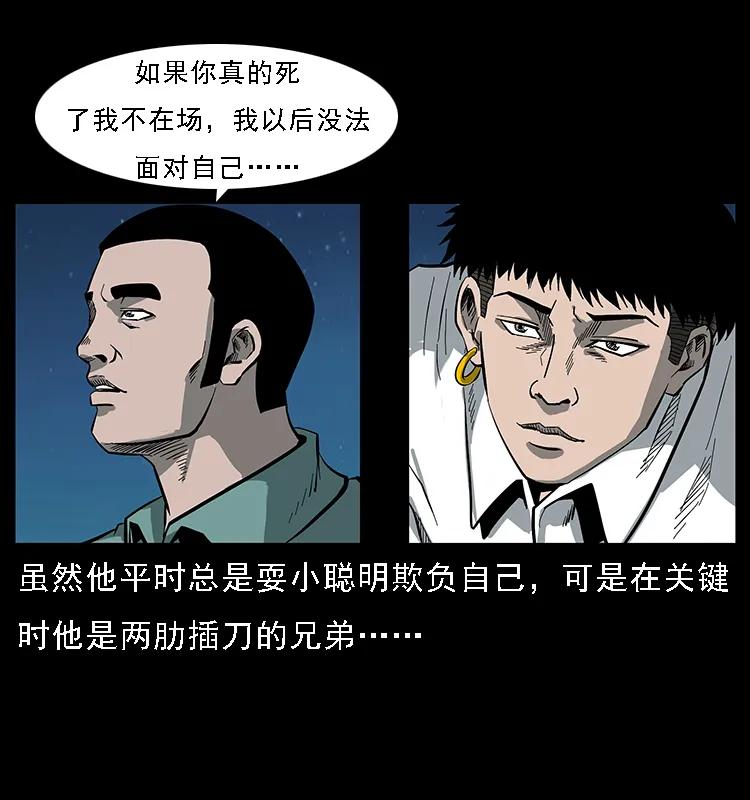 《幽冥诡匠》漫画最新章节089 出发免费下拉式在线观看章节第【47】张图片