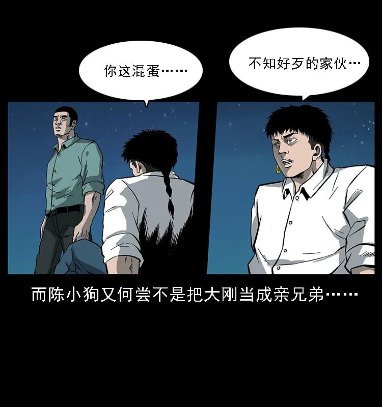 《幽冥诡匠》漫画最新章节089 出发免费下拉式在线观看章节第【48】张图片