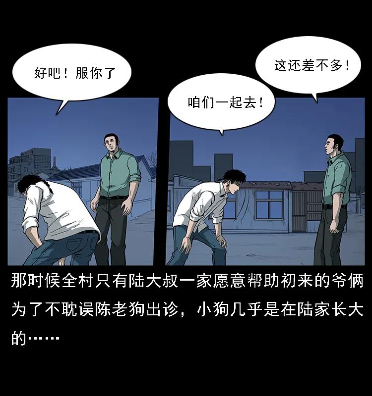 《幽冥诡匠》漫画最新章节089 出发免费下拉式在线观看章节第【50】张图片