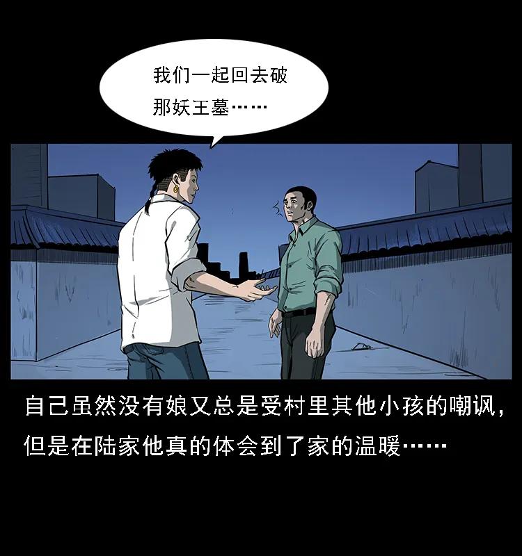 《幽冥诡匠》漫画最新章节089 出发免费下拉式在线观看章节第【51】张图片