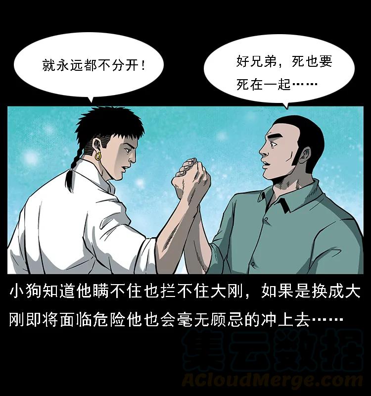 《幽冥诡匠》漫画最新章节089 出发免费下拉式在线观看章节第【53】张图片