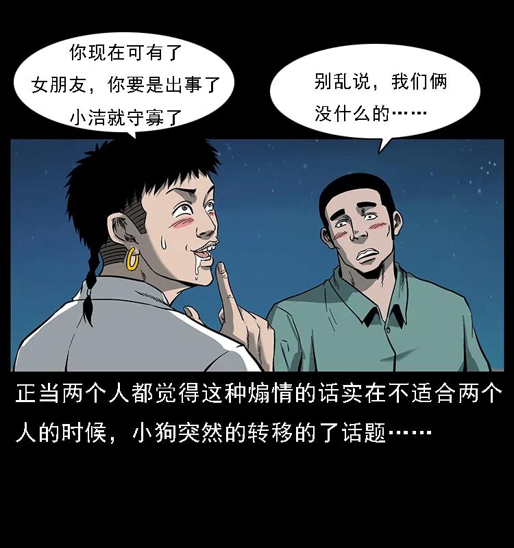 《幽冥诡匠》漫画最新章节089 出发免费下拉式在线观看章节第【54】张图片