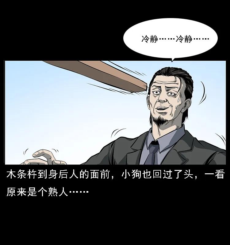 《幽冥诡匠》漫画最新章节089 出发免费下拉式在线观看章节第【6】张图片