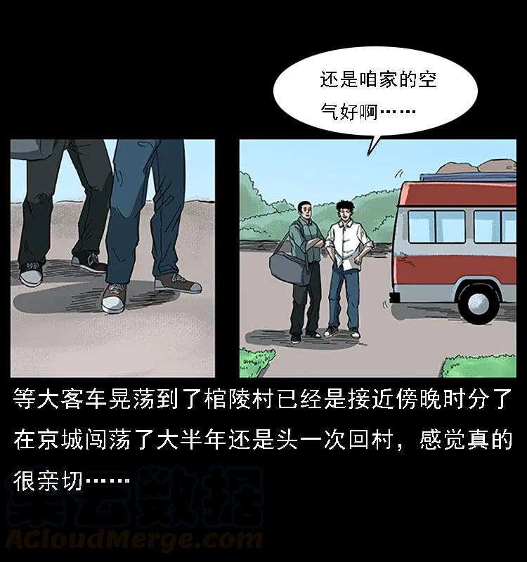 《幽冥诡匠》漫画最新章节089 出发免费下拉式在线观看章节第【61】张图片