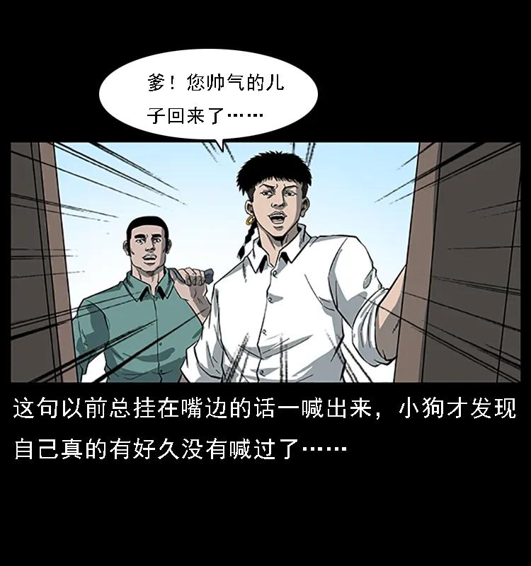 《幽冥诡匠》漫画最新章节089 出发免费下拉式在线观看章节第【62】张图片