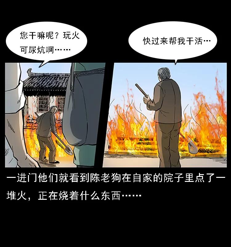 《幽冥诡匠》漫画最新章节089 出发免费下拉式在线观看章节第【63】张图片