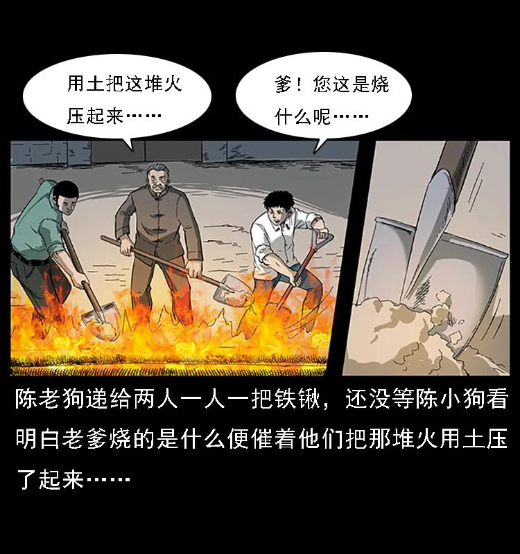 《幽冥诡匠》漫画最新章节089 出发免费下拉式在线观看章节第【64】张图片