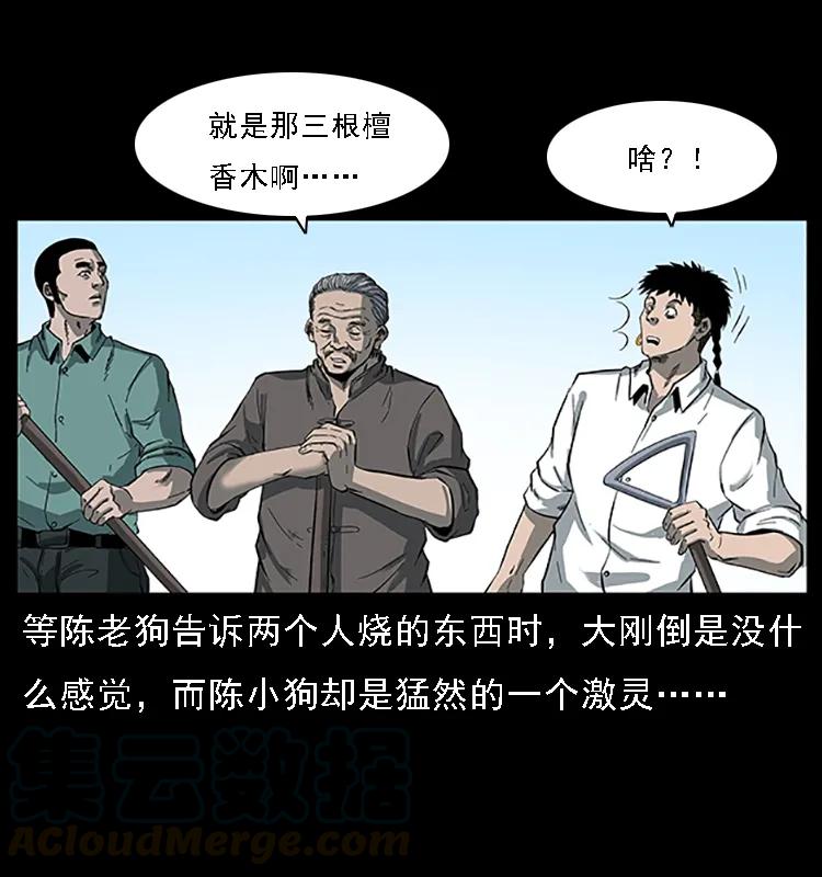 《幽冥诡匠》漫画最新章节089 出发免费下拉式在线观看章节第【65】张图片