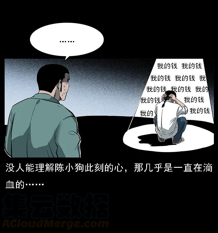 《幽冥诡匠》漫画最新章节089 出发免费下拉式在线观看章节第【69】张图片