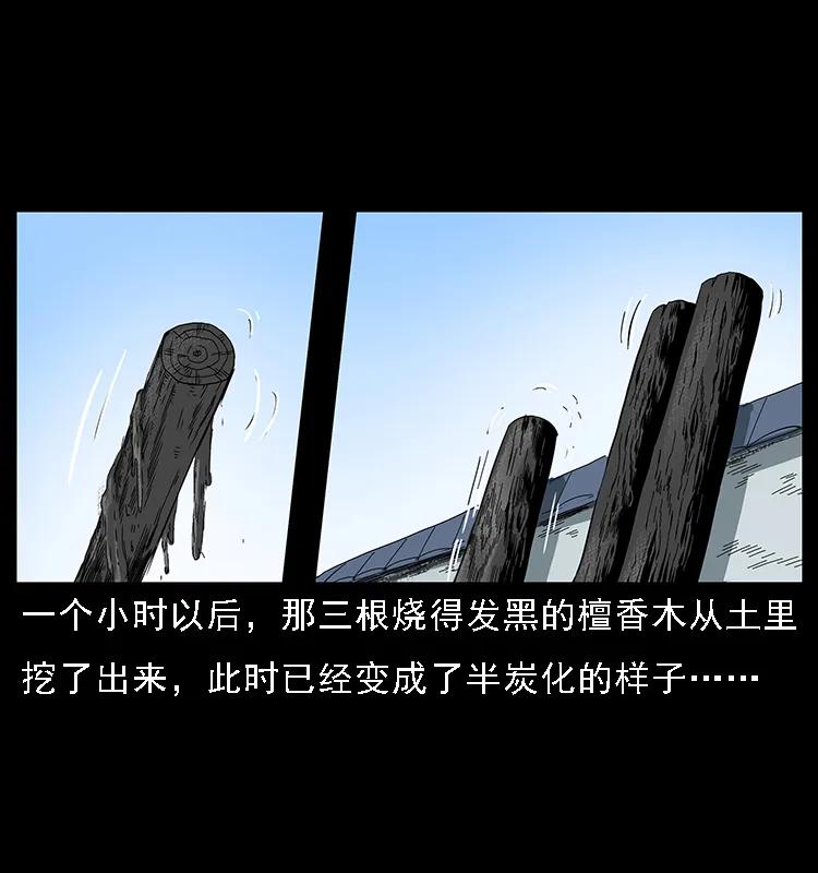 《幽冥诡匠》漫画最新章节089 出发免费下拉式在线观看章节第【70】张图片