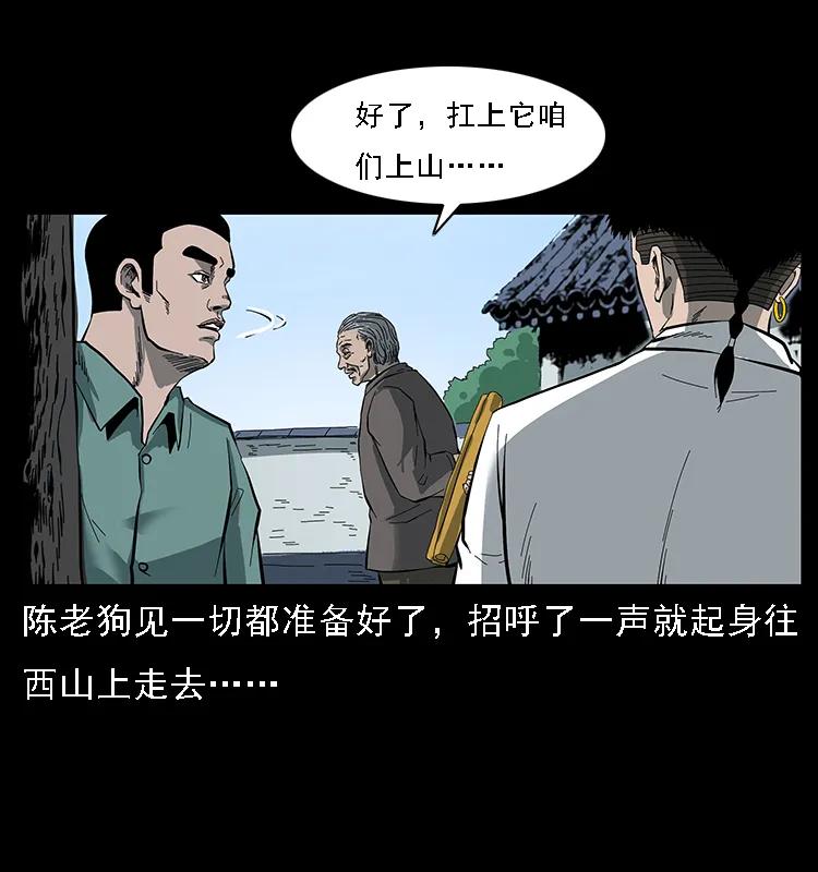 《幽冥诡匠》漫画最新章节089 出发免费下拉式在线观看章节第【71】张图片