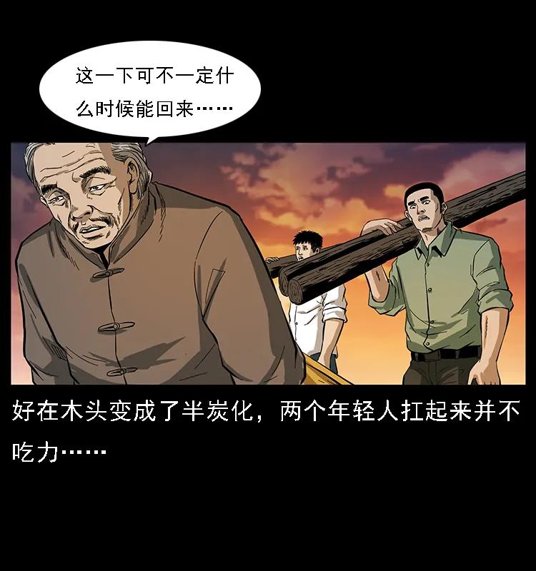 《幽冥诡匠》漫画最新章节089 出发免费下拉式在线观看章节第【72】张图片