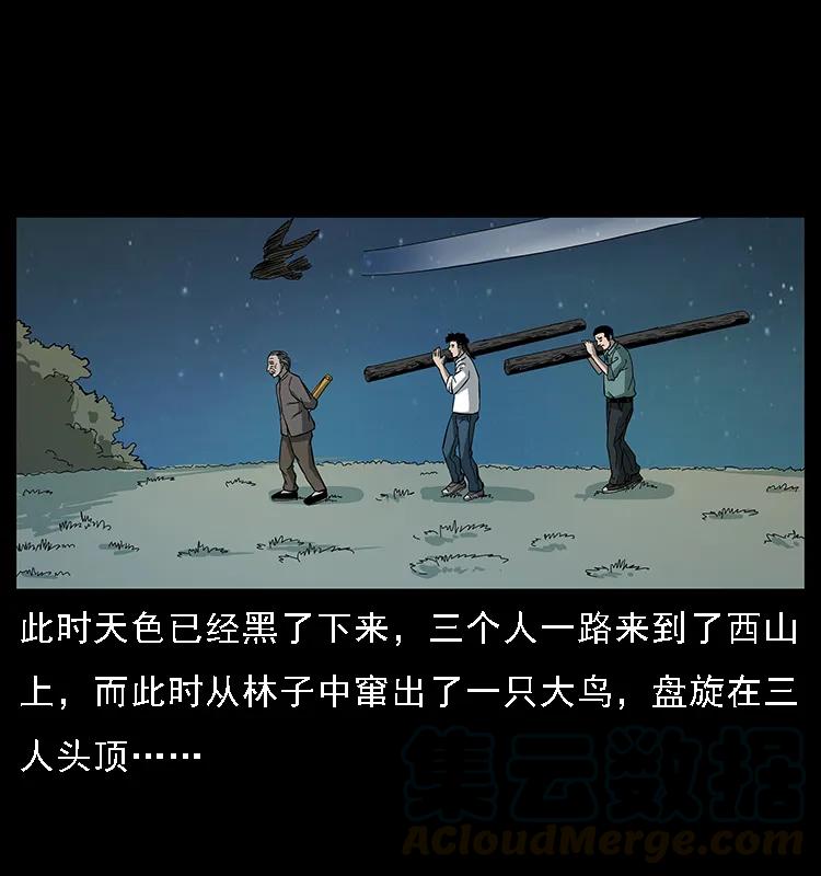 《幽冥诡匠》漫画最新章节089 出发免费下拉式在线观看章节第【73】张图片