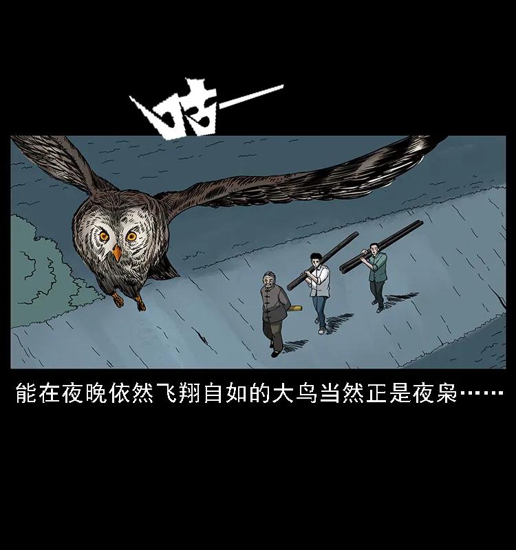 《幽冥诡匠》漫画最新章节089 出发免费下拉式在线观看章节第【74】张图片