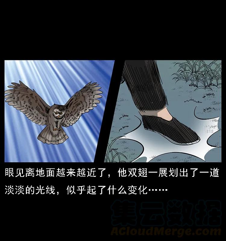 《幽冥诡匠》漫画最新章节089 出发免费下拉式在线观看章节第【77】张图片