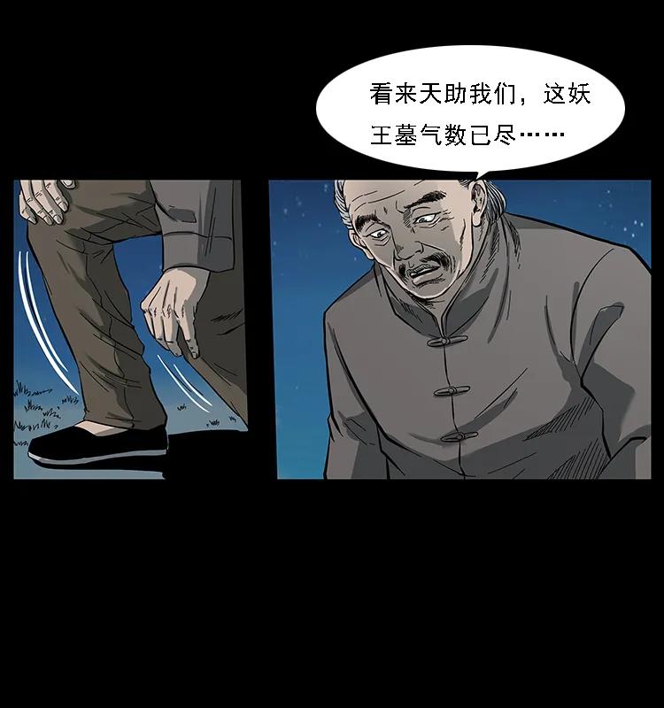 《幽冥诡匠》漫画最新章节089 出发免费下拉式在线观看章节第【82】张图片