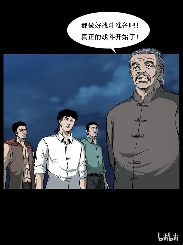 《幽冥诡匠》漫画最新章节089 出发免费下拉式在线观看章节第【84】张图片