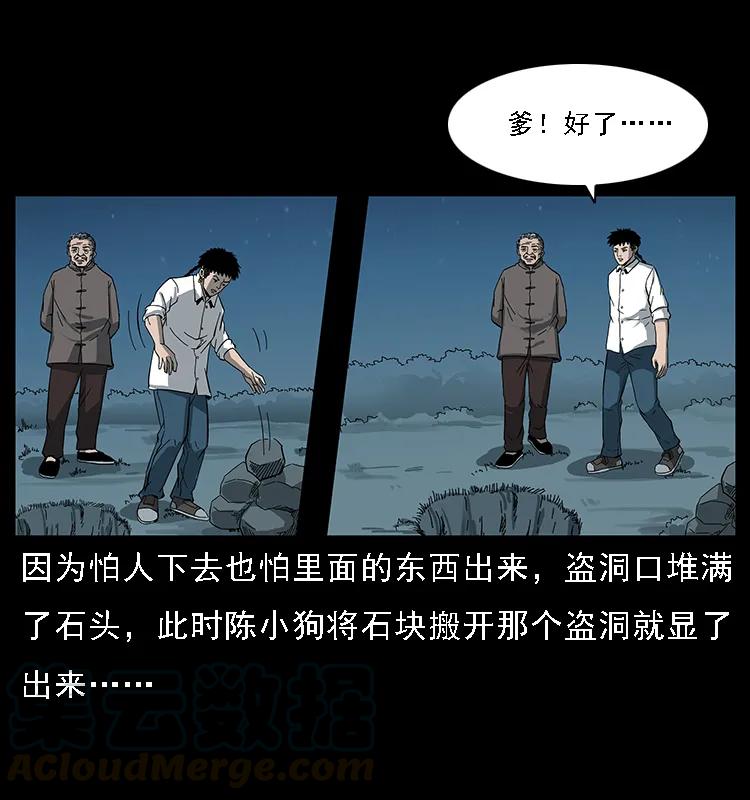 【幽冥诡匠】漫画-（090 引魂大阵）章节漫画下拉式图片-13.jpg