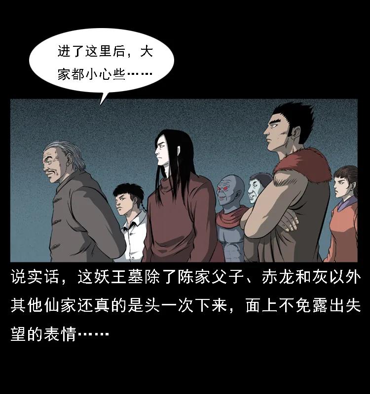【幽冥诡匠】漫画-（090 引魂大阵）章节漫画下拉式图片-23.jpg
