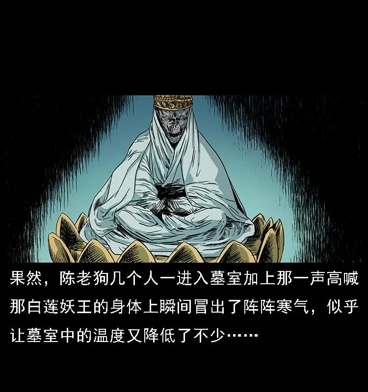 【幽冥诡匠】漫画-（090 引魂大阵）章节漫画下拉式图片-31.jpg