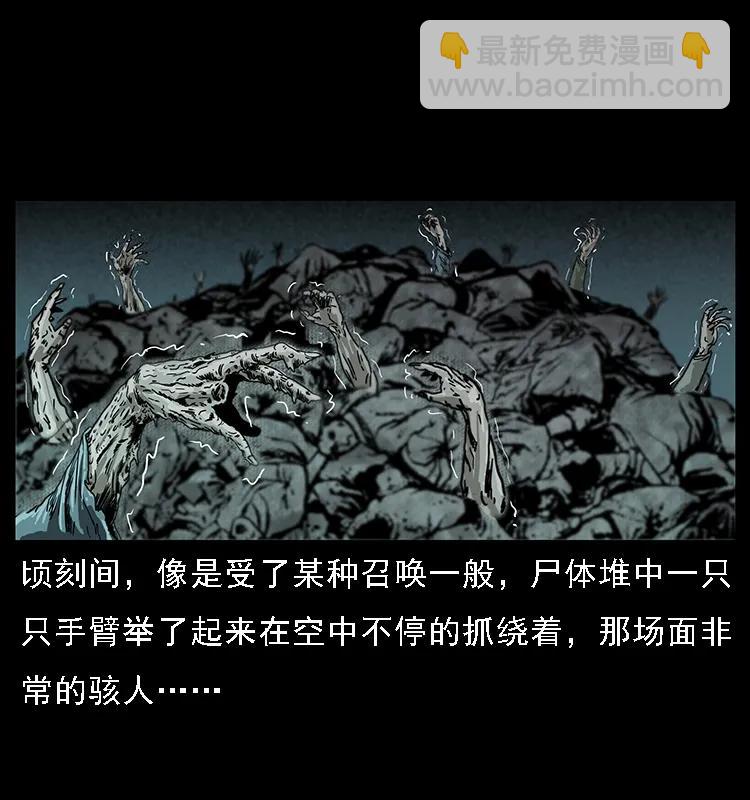 【幽冥诡匠】漫画-（090 引魂大阵）章节漫画下拉式图片-42.jpg