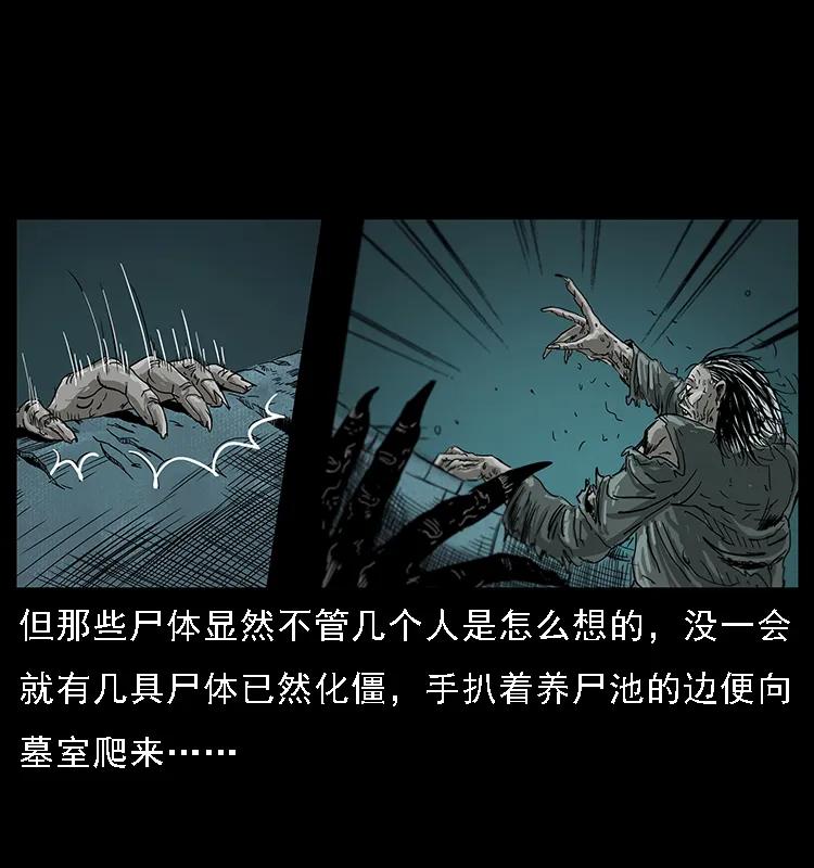 《幽冥诡匠》漫画最新章节090 引魂大阵免费下拉式在线观看章节第【44】张图片