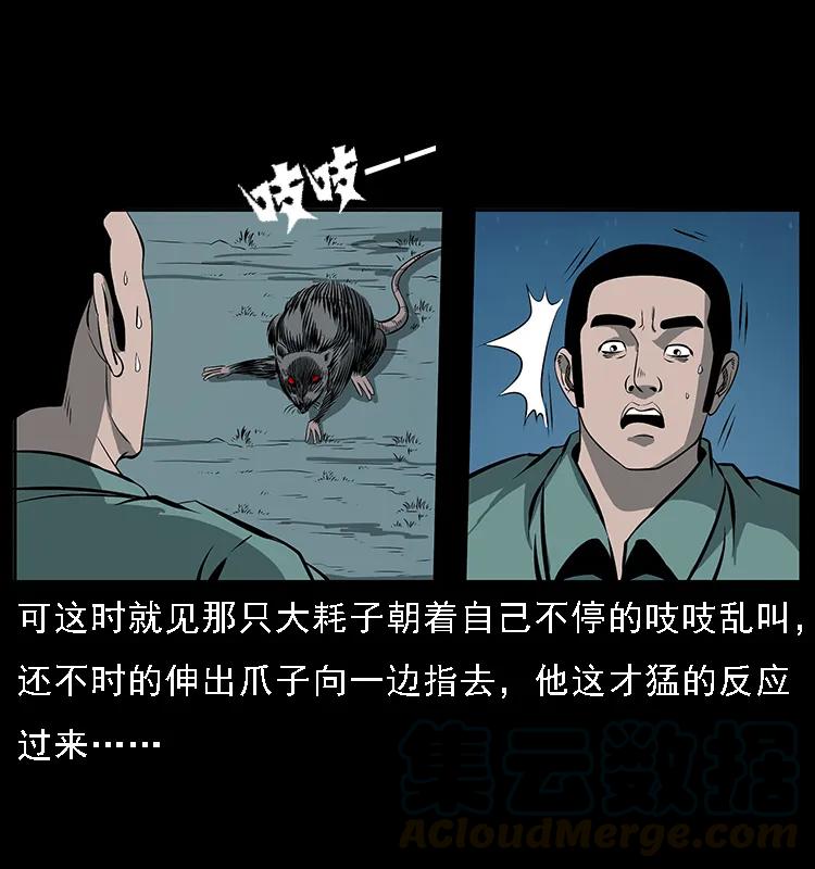 《幽冥诡匠》漫画最新章节090 引魂大阵免费下拉式在线观看章节第【53】张图片