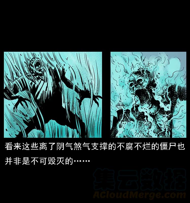 【幽冥诡匠】漫画-（090 引魂大阵）章节漫画下拉式图片-69.jpg