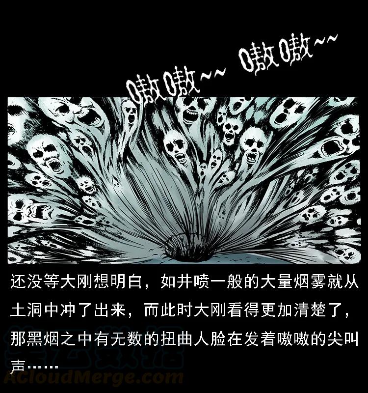 【幽冥诡匠】漫画-（090 引魂大阵）章节漫画下拉式图片-73.jpg