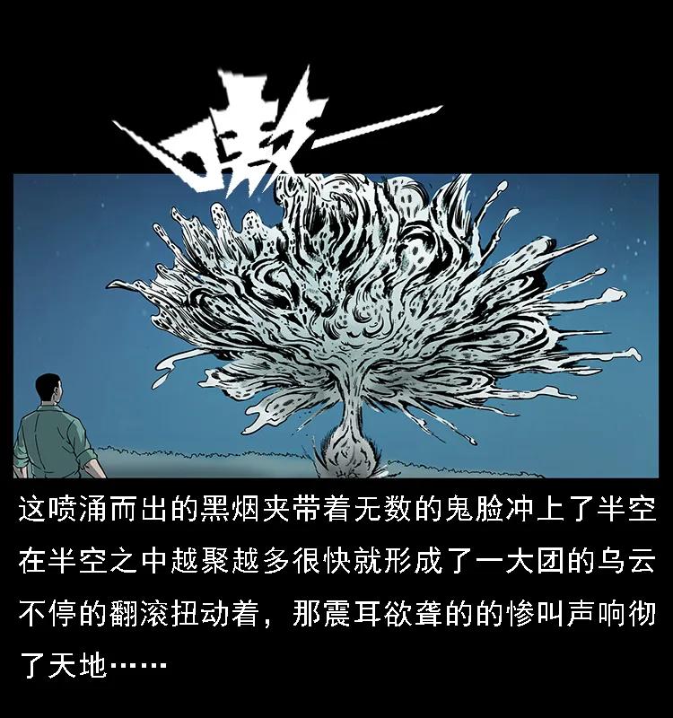 【幽冥诡匠】漫画-（090 引魂大阵）章节漫画下拉式图片-74.jpg