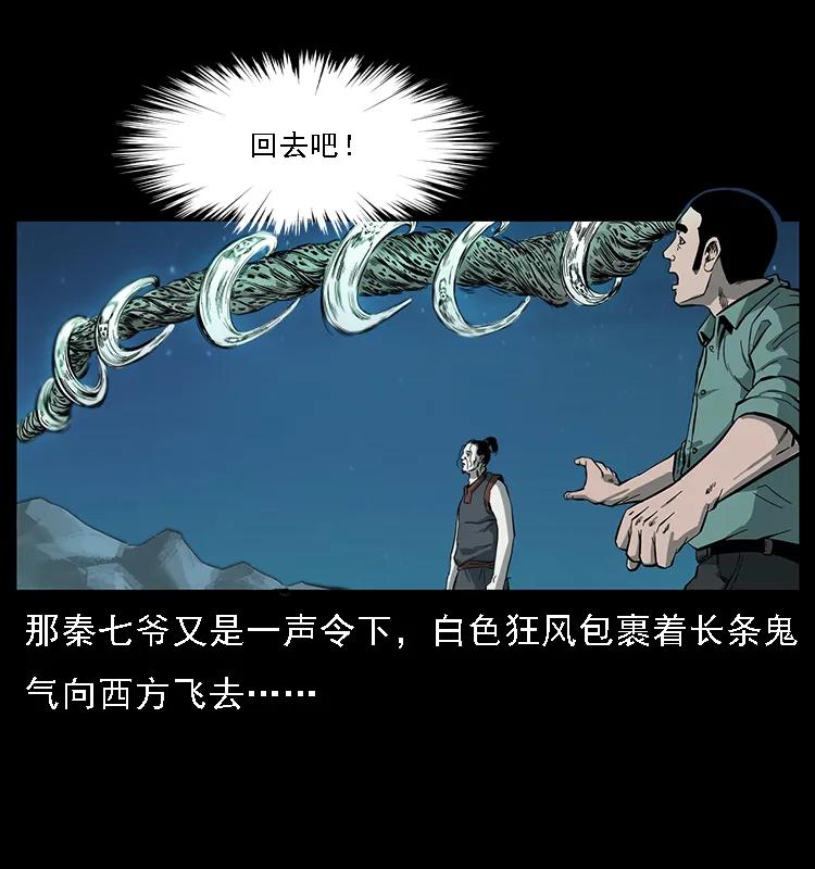 【幽冥诡匠】漫画-（090 引魂大阵）章节漫画下拉式图片-82.jpg