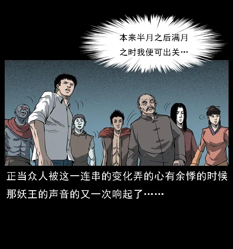 《幽冥诡匠》漫画最新章节091 灰的复仇免费下拉式在线观看章节第【10】张图片