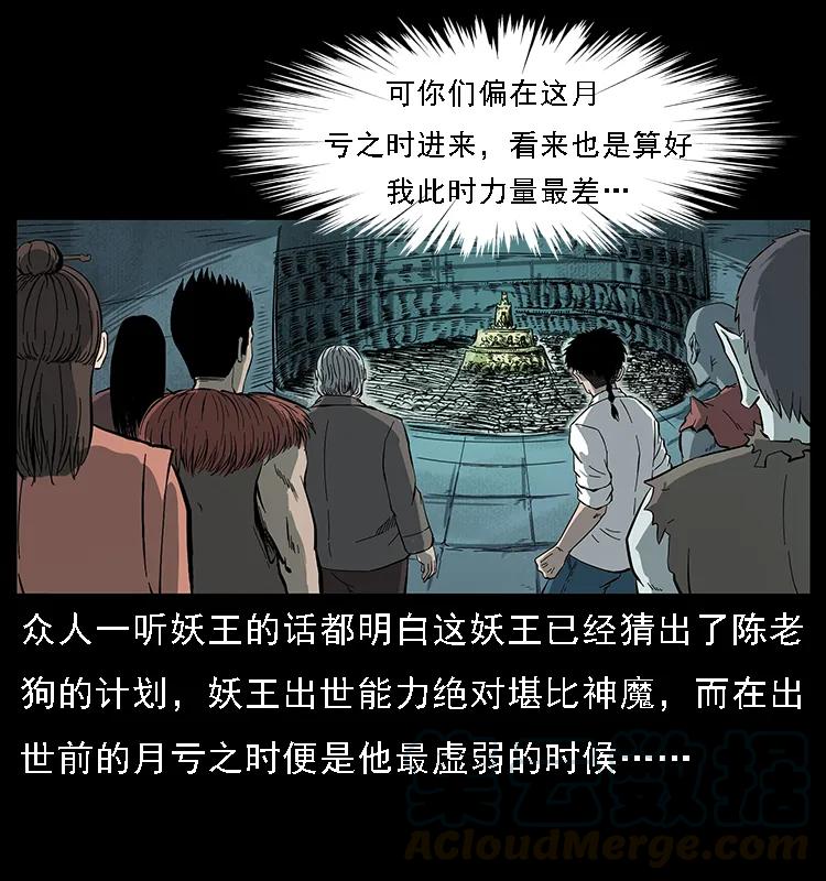 《幽冥诡匠》漫画最新章节091 灰的复仇免费下拉式在线观看章节第【11】张图片