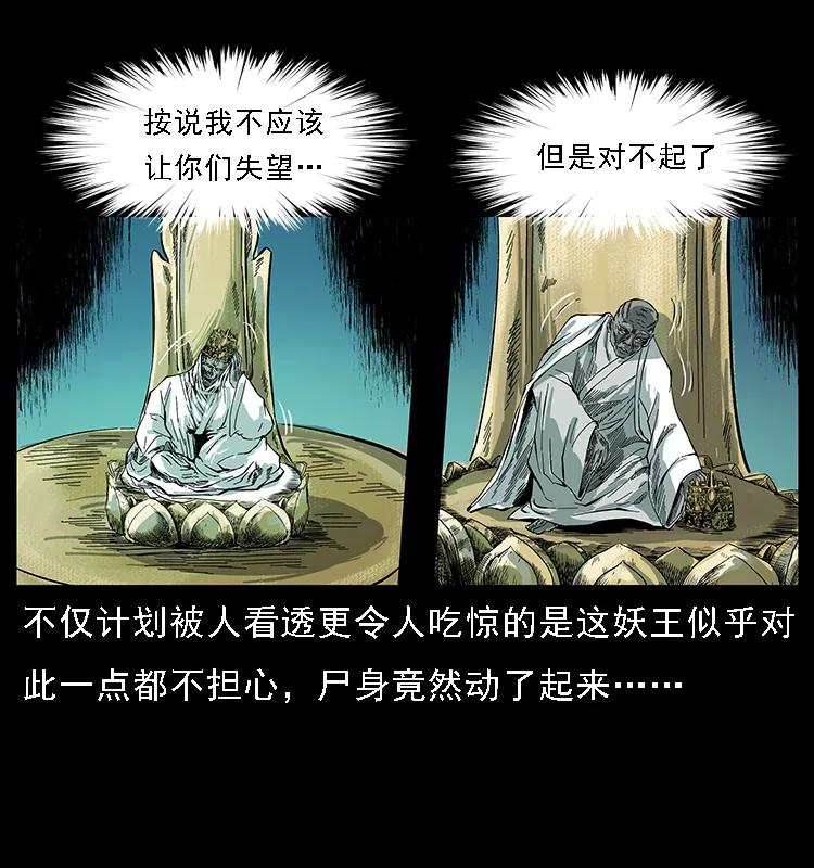 《幽冥诡匠》漫画最新章节091 灰的复仇免费下拉式在线观看章节第【12】张图片