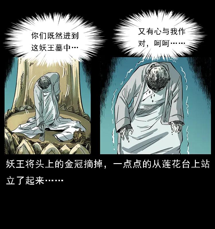 《幽冥诡匠》漫画最新章节091 灰的复仇免费下拉式在线观看章节第【13】张图片