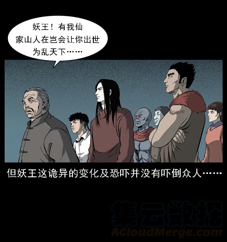 《幽冥诡匠》漫画最新章节091 灰的复仇免费下拉式在线观看章节第【16】张图片