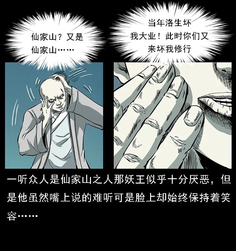 《幽冥诡匠》漫画最新章节091 灰的复仇免费下拉式在线观看章节第【17】张图片